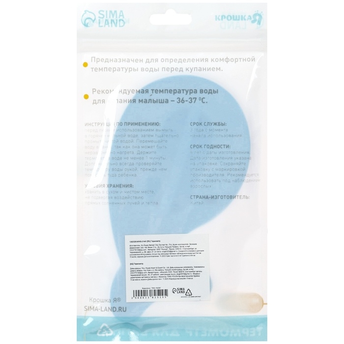 Термометр для ванны «Кит», цвета МИКС Термометр для ванны «Кит», цвета МИКС