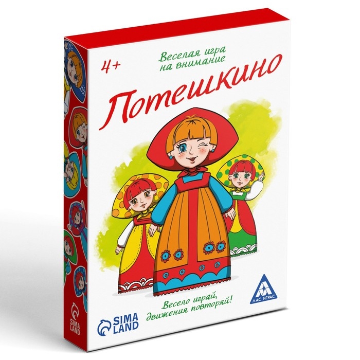 Настольная игра на внимание «Потешкино», 50 карт, 4+ Настольная игра на внимание «Потешкино», 50 карт, 4+