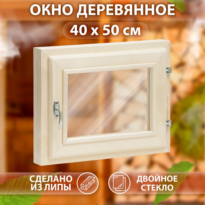 Окно, 40×50см, двойное стекло ЛИПА Окно, 40×50см, двойное стекло ЛИПА
