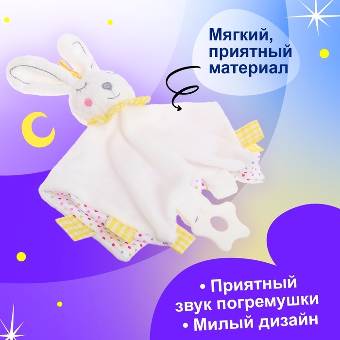 Игрушка-комфортер «Заюшка» Игрушка-комфортер «Заюшка»