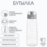 Бутылка для воды, 1.2 л, Sports