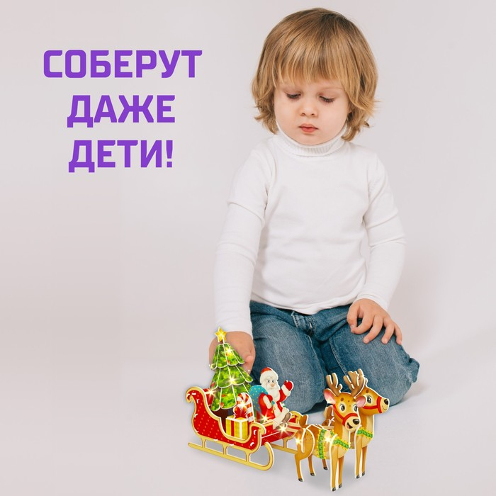 Конструктор 3D «Сани Деда Мороза», со светодиодной гирляндой, 29 деталей Конструктор 3D «Сани Деда Мороза», со светодиодной гирляндой, 29 деталей