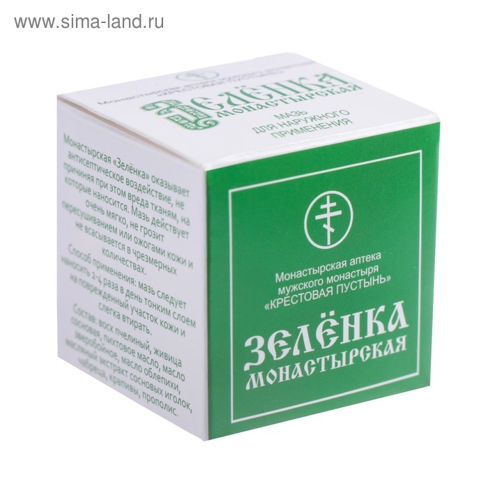 Зелёнка монастырская, заживляющая, 10 мл Зелёнка монастырская, заживляющая, 10 мл
