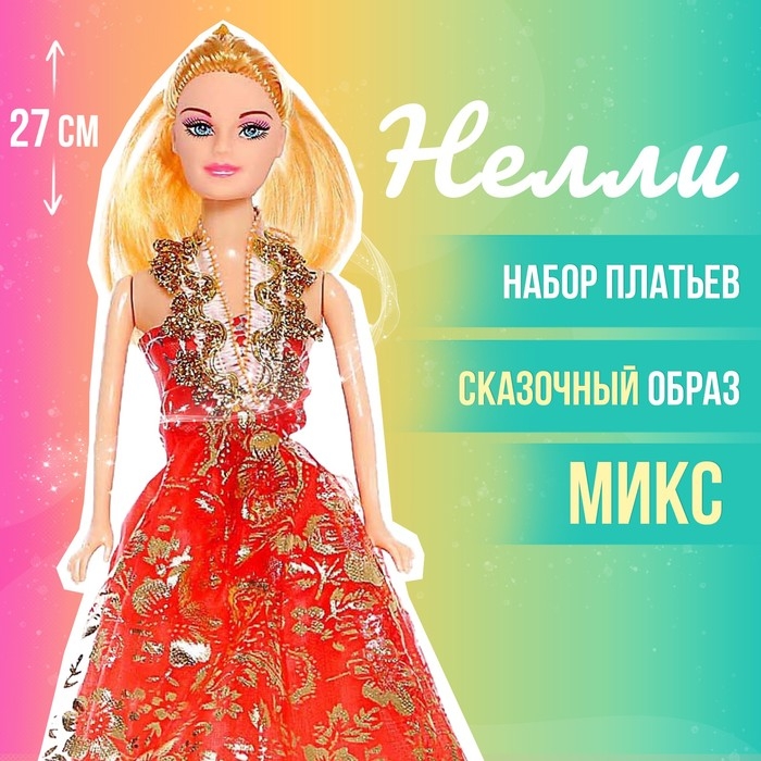 Кукла-модель «Нелли» с набором платьев, МИКС Кукла-модель «Нелли» с набором платьев, МИКС