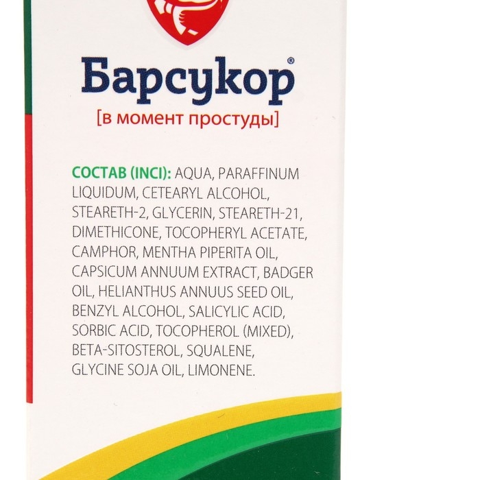 Бальзам-крем Барсукор детский массажный с барсучьим жиром 50 мл Бальзам-крем Барсукор детский массажный с барсучьим жиром 50 мл