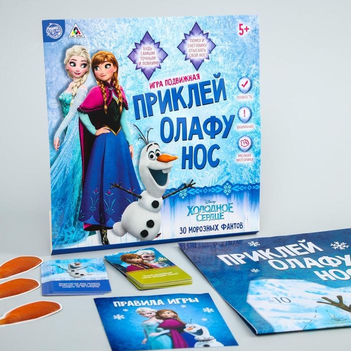 Игра подвижная «Приклей Олафу нос» Игра подвижная «Приклей Олафу нос»