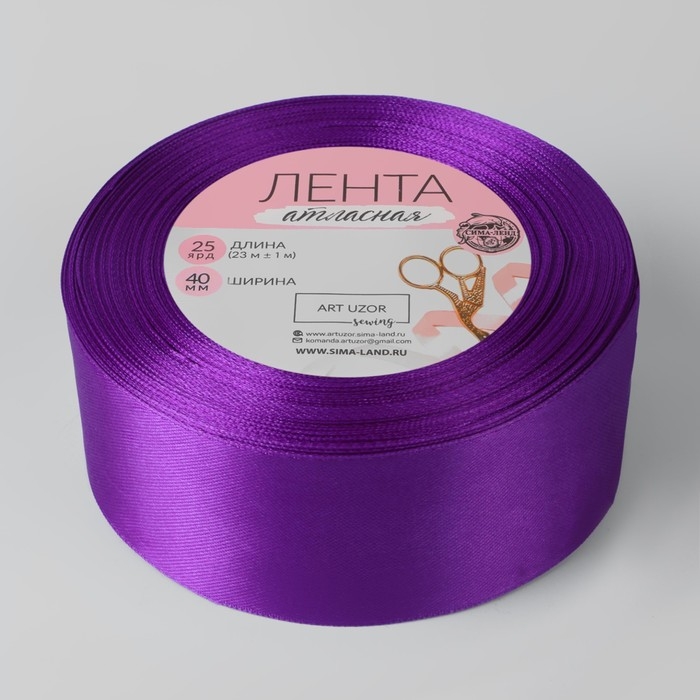 Лента атласная, 40 мм &times; 23 &plusmn; 1 м, цвет тёплый фиолетовый №46