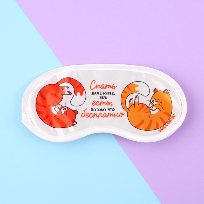 Маска для сна «Котики», цвет разноцветный Маска для сна «Котики», цвет разноцветный