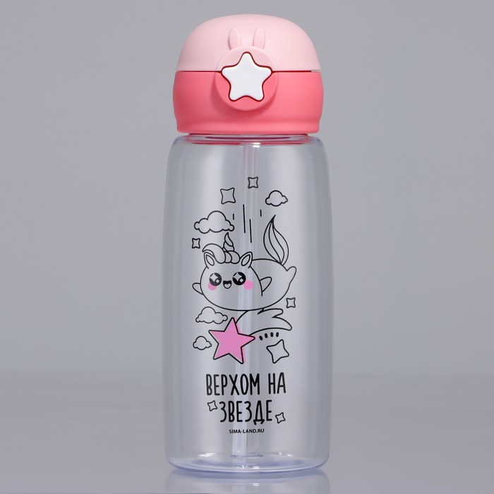 Бутылка для воды «Верхом на звезде», 750 мл Бутылка для воды «Верхом на звезде», 750 мл