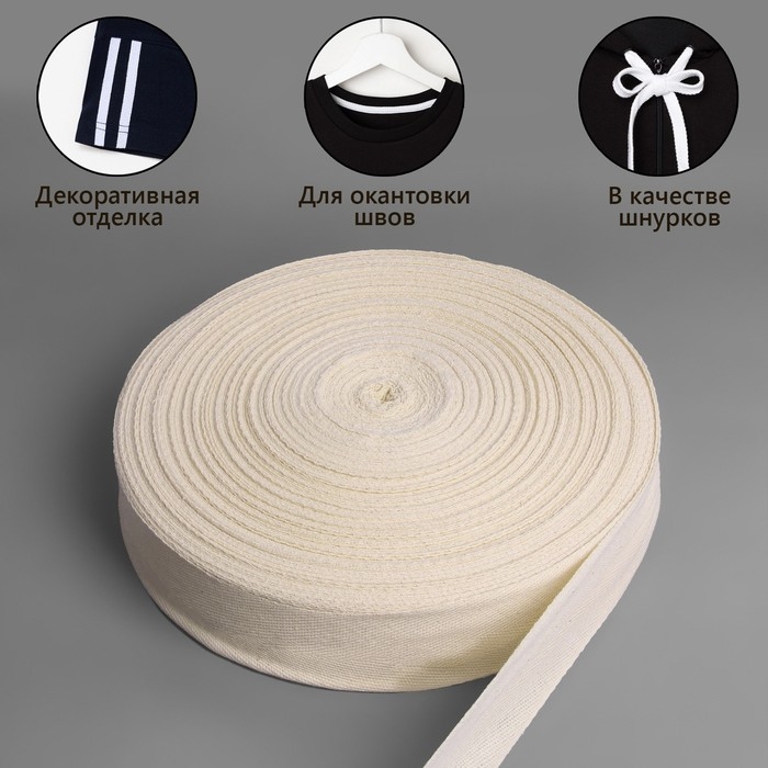 Лента киперная, 50 мм, 100 ± 1 м, цвет бежевый Лента киперная, 50 мм, 100 ± 1 м, цвет бежевый
