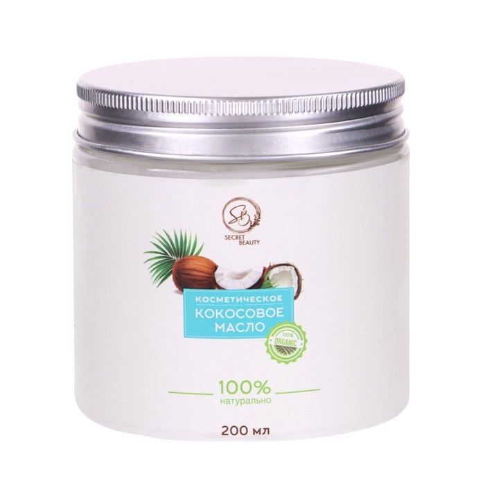 Масло кокосовое «Secret Beauty», косметическое, 200 мл Масло кокосовое «Secret Beauty», косметическое, 200 мл