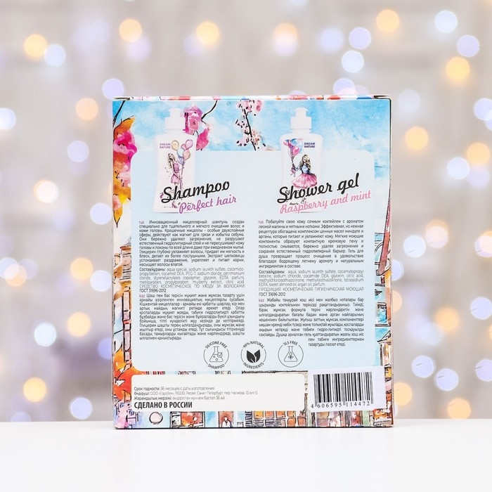 Подарочный набор косметики DreamNature: шампунь для чувствительной кожи головы, 250 мл + гель для душа, 250 мл Подарочный набор косметики DreamNature: шампунь для чувствительной кожи головы, 250 мл + гель для душа, 250 мл