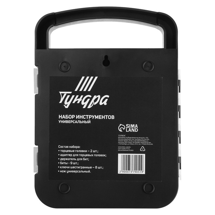 Набор инструментов ТУНДРА, подарочный пластиковый кейс, 22 предмета Набор инструментов ТУНДРА, подарочный пластиковый кейс, 22 предмета
