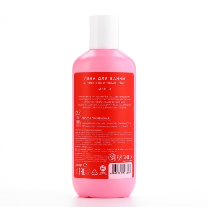 Пена для ванны Just love, 300 мл, аромат манго, ЧИСТОЕ СЧАСТЬЕ Пена для ванны Just love, 300 мл, аромат манго, ЧИСТОЕ СЧАСТЬЕ