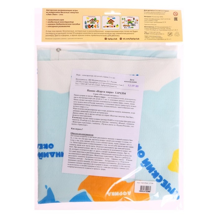 Игра-конструктор «Карта мира», 126 деталей