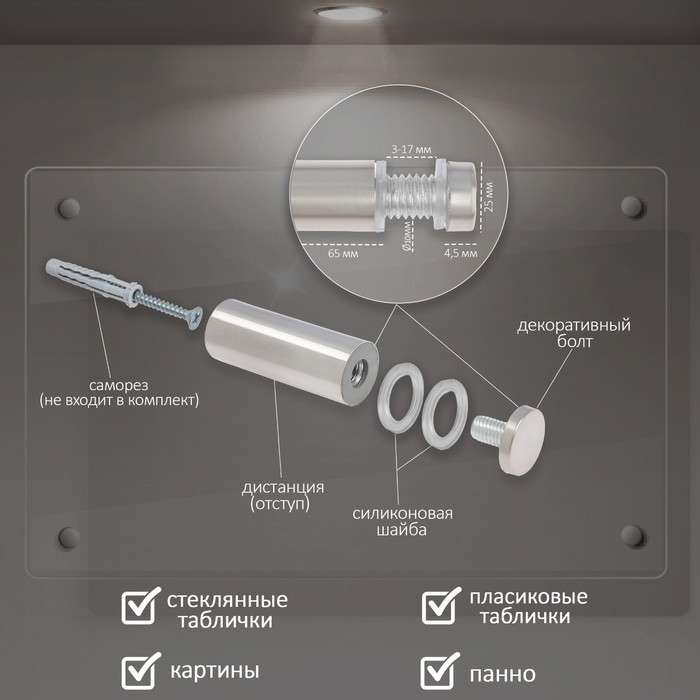 Дистанционный держатель для табличек, 25х70 мм, цвет матовый никель,набор 2 шт. Дистанционный держатель для табличек, 25х70 мм, цвет матовый никель,набор 2 шт.