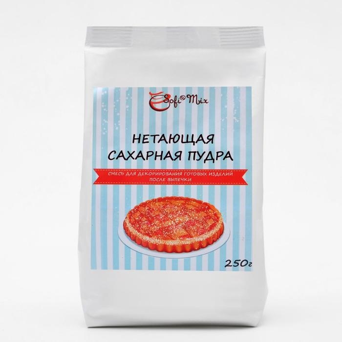 Пудра сахарная нетающая, 250 г Пудра сахарная нетающая, 250 г