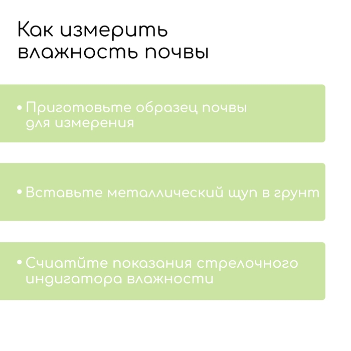 Измеритель влажности почвы «Пчёлка» Измеритель влажности почвы «Пчёлка»