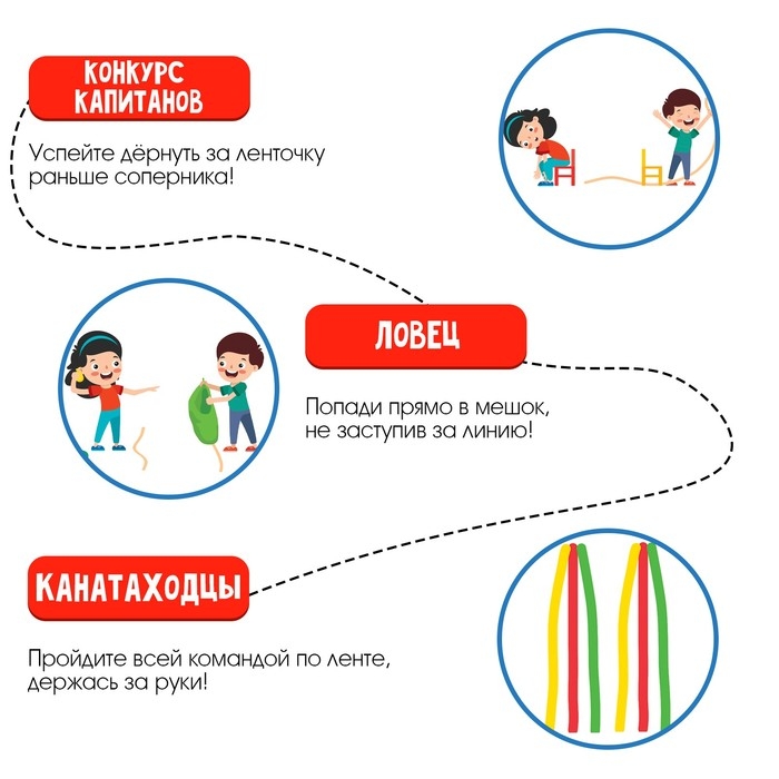 Набор для эстафеты «Весёлые старты», для детских праздников и игр на свежем воздухе Набор для эстафеты «Весёлые старты», для детских праздников и игр на свежем воздухе