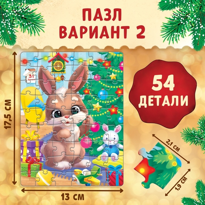 Подарочный набор «Посылка от Деда Мороза», книги, игрушка и пазл МИКС Подарочный набор «Посылка от Деда Мороза», книги, игрушка и пазл МИКС