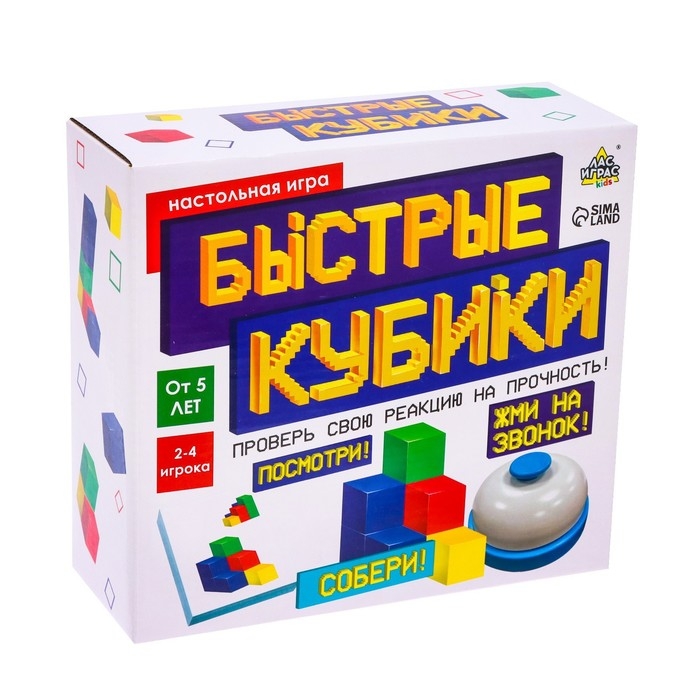 Настольная игра «Быстрые кубики», 2-4 игрока, 5+ Настольная игра «Быстрые кубики», 2-4 игрока, 5+