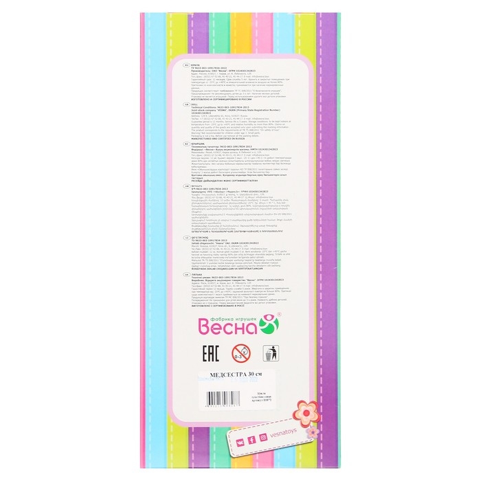 Кукла «Медсестра», 30 см