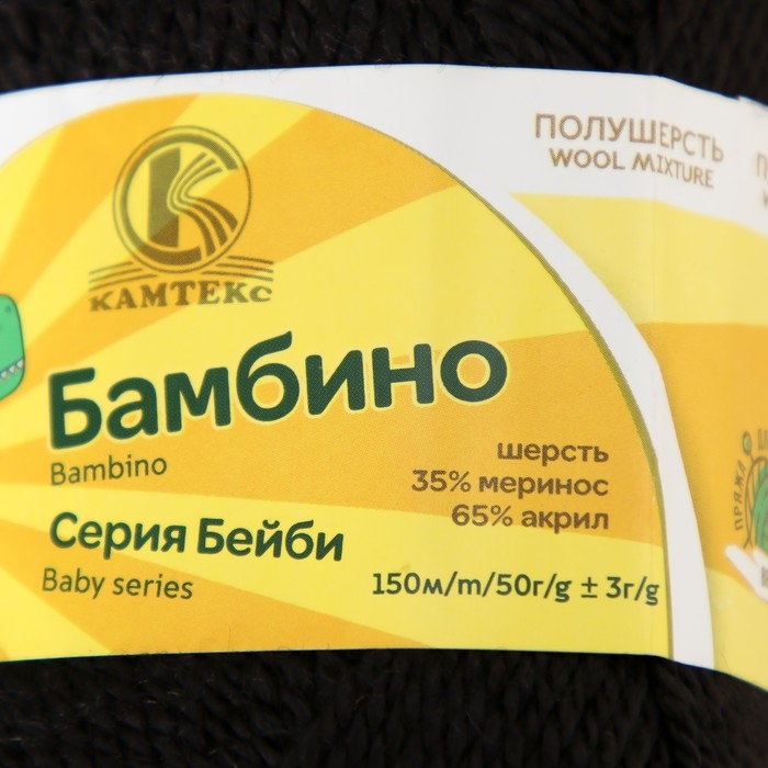 Пряжа Пряжа "Бамбино" 35% шерсть меринос, 65% акрил 150м/50гр (003 черный)
