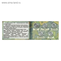 Альбом коллекционных монет "Освобождение Крыма" 5 монет