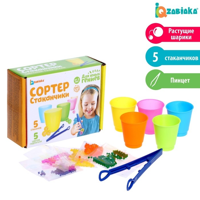 Набор для сортировки «Сортер-стаканчики: гидрогель», с пинцетом, по методике Монтессори Набор для сортировки «Сортер-стаканчики: гидрогель», с пинцетом, по методике Монтессори