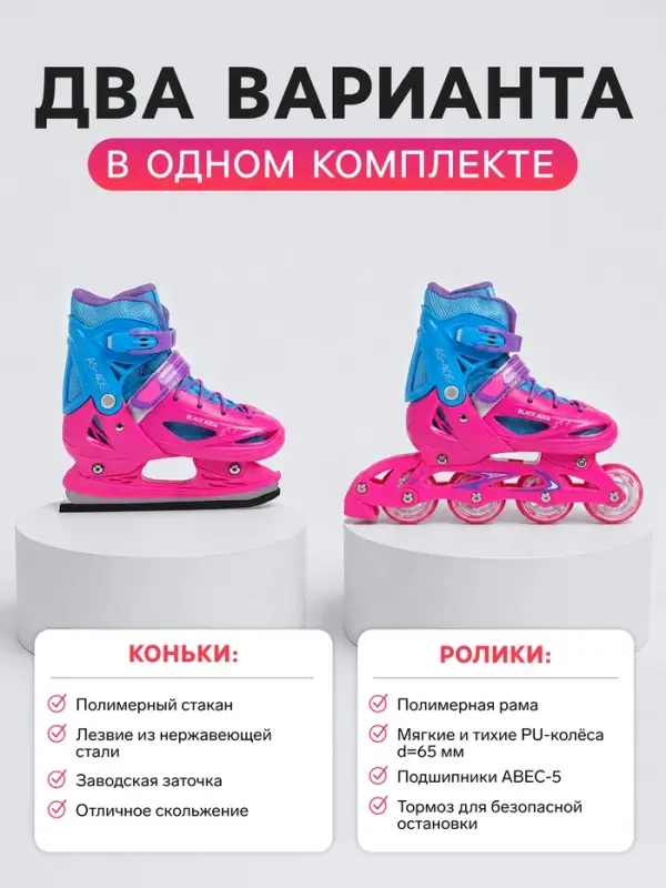 Коньки детские раздвижные BlackAqua, размер 34-37, для фитнеса, с роликовой платформой, мультиколор