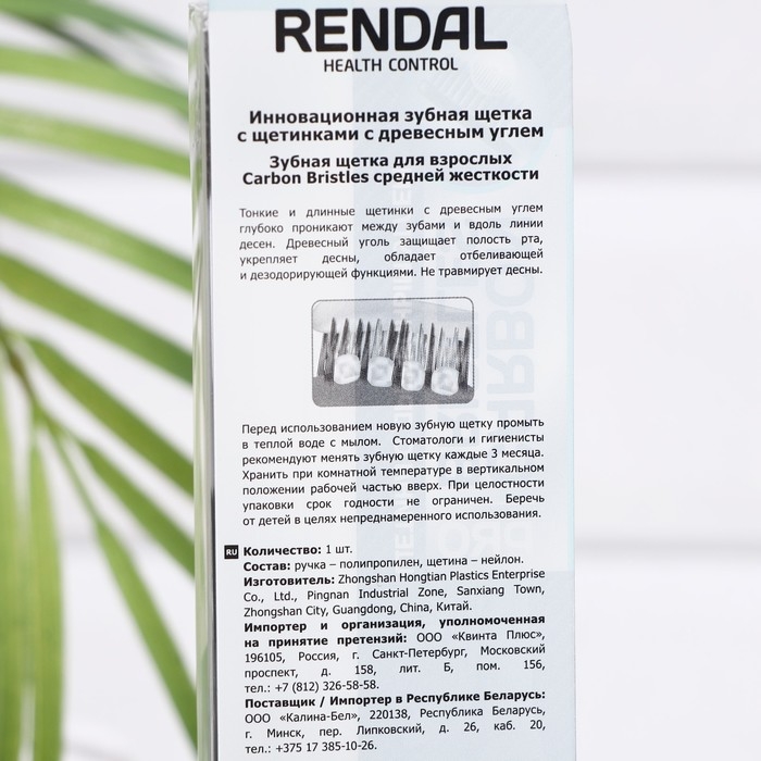 Зубная щётка Rendall средней жёсткости с углем Carbon Bristles, 1 шт., МИКС Зубная щётка Rendall средней жёсткости с углем Carbon Bristles, 1 шт., МИКС