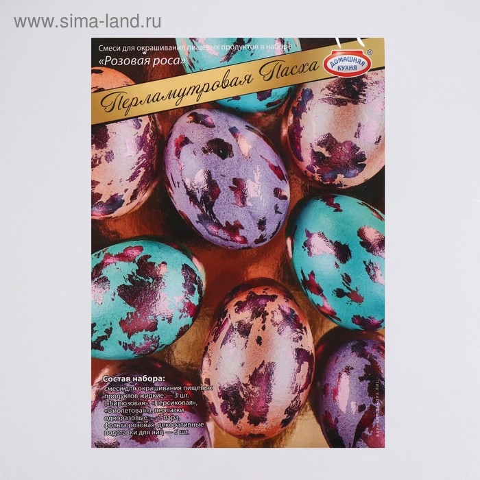 Набор для декорирования яиц «Перламутровая Пасха», 4 вида, микс Набор для декорирования яиц «Перламутровая Пасха», 4 вида, микс