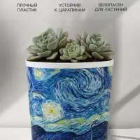 Кашпо для цветов &laquo;Искусство&raquo;, 1.6 л, d=14 см, h=14 см, пластиковое