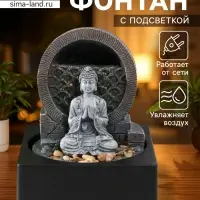 Настольный фонтан с камнями &laquo;Медитирующий Будда&raquo;, серый, от сети подсветка, 18&times;18&times;24 см