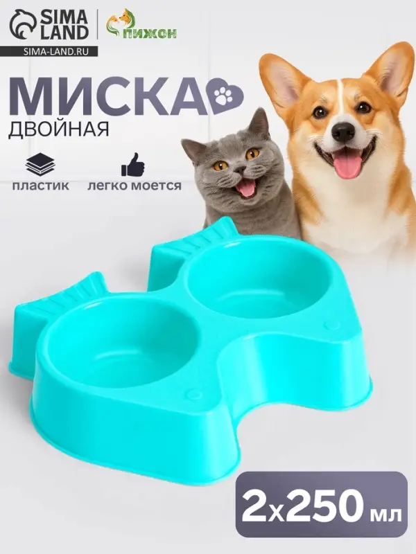 Миска двойная &laquo;Рыбы&raquo;, 2&times;250 мл, фигурная, пластик, голубая