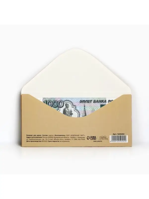 Конверт для денег «В День Юбилея», 16.5×8 см