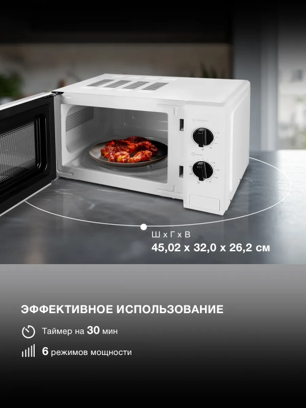 Микроволновая Печь HYM-M2048 20л. 700Вт белый