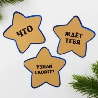 Набор предсказаний в конверте &laquo;Волшебный дракоша&raquo;, 8 х 12 см, 3 предсказания