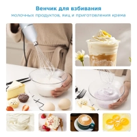 Блендер погружной MC-BL301, 1200 Вт, 4в1, турборежим, белый