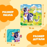 Пазлы 4 в 1, двусторонние "Весёлая ферма"