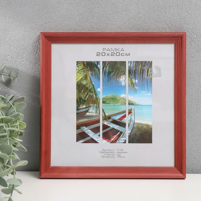 Фоторамка дерево Фоторамка дерево "Image Art" С18 20х20 см,(стекло), красное дерево