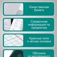 Предметная тетрадь по физике Calligrata. MonoTone, 36 листов, в клетку, со справочным материалом, обложка из мелованной бумаги