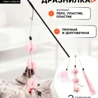 Дразнилка для кошек, с 3 сменными насадками