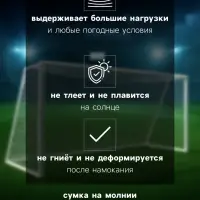 Сетка футбольная ONLYTOP, 7.5&times;2.5 м, нить 3 мм, 2 шт.
