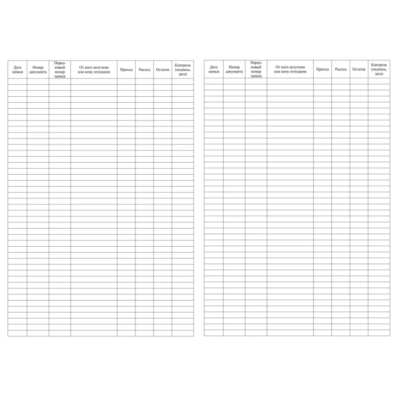 Книга учета хозяйственного имущества и материалов, 4шт/уп КЖ-127