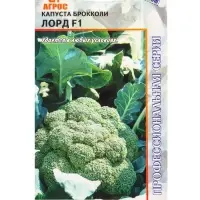 Семена Брокколи &laquo;Лорд&raquo;, F1, 15 шт., &laquo;Агрос&raquo;
