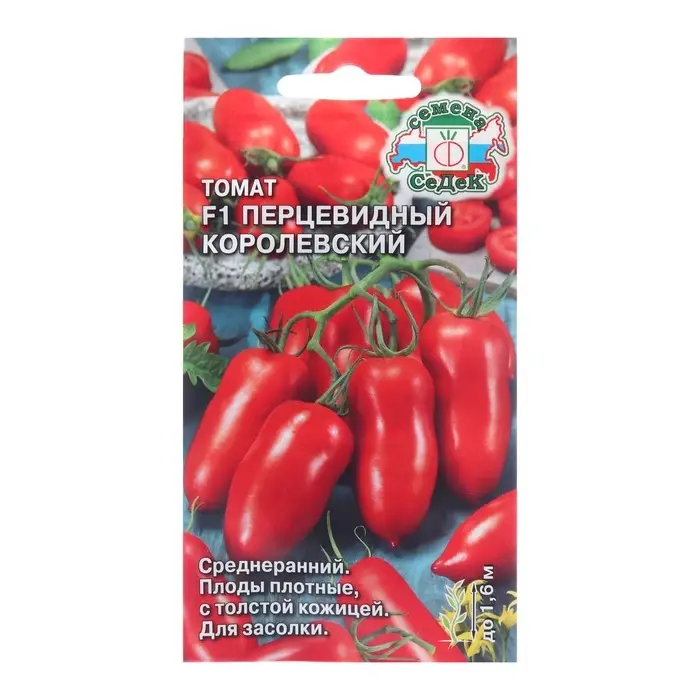 Семена томат &laquo;Перцевидный королевский &raquo;, 0.1 г