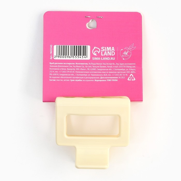 Краб для волос «No drama», 4,8 х 5 х 3,3 см Краб для волос «No drama», 4,8 х 5 х 3,3 см