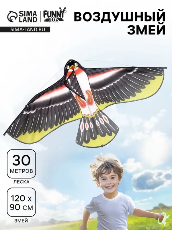Воздушный змей &laquo;Птица&raquo; с леской