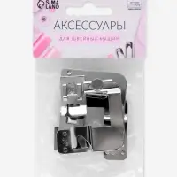 Набор лапок для швейной машины, подрубочные, 13/19/22 мм, для двойной подгибки, 3 шт.